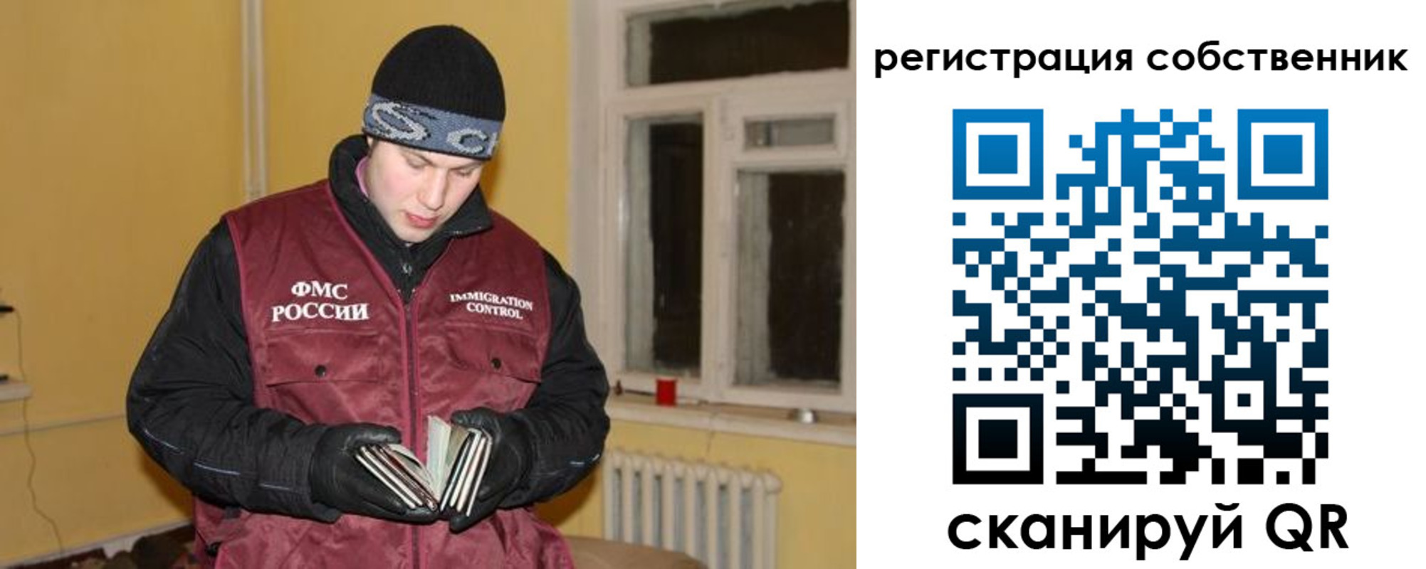 прописка поиск в Советском