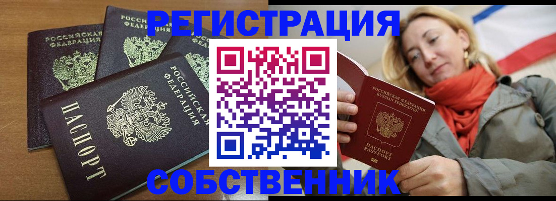 найти адрес прописки в Советском