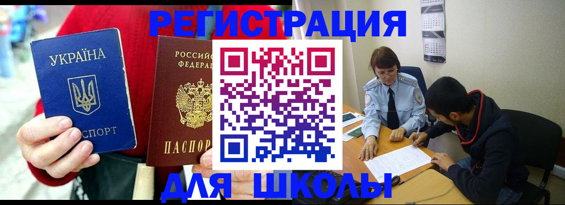 временная регистрация надежно в Советском